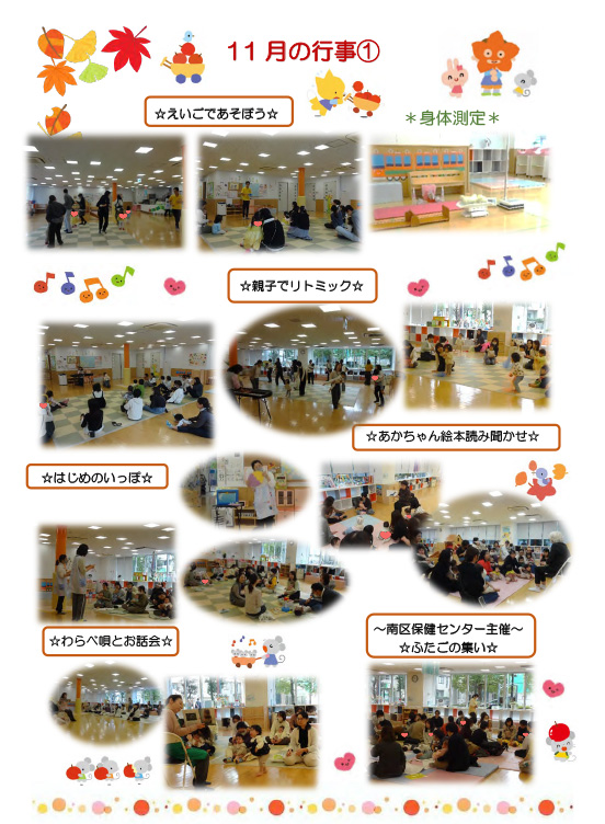 2025年11月の催し