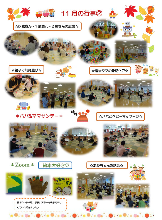 2025年11月の催し