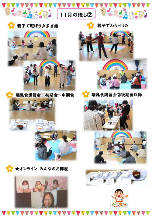 2025年10月の催し