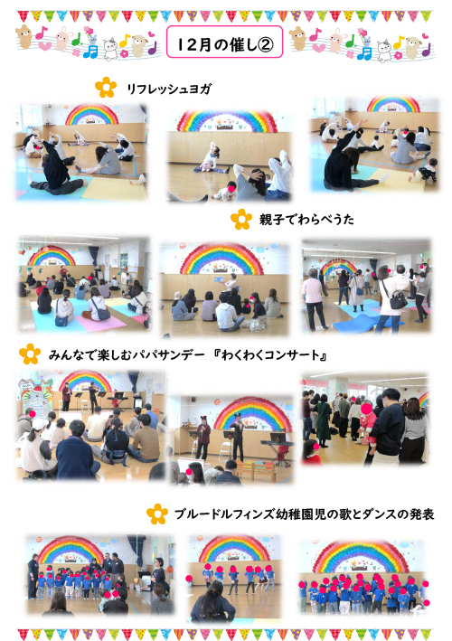 2025年12月の催し