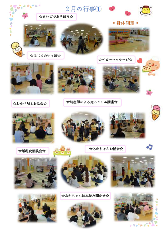 2026年2月の催し