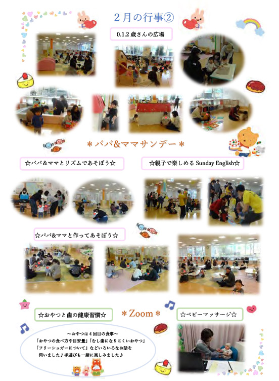 2026年2月の催し