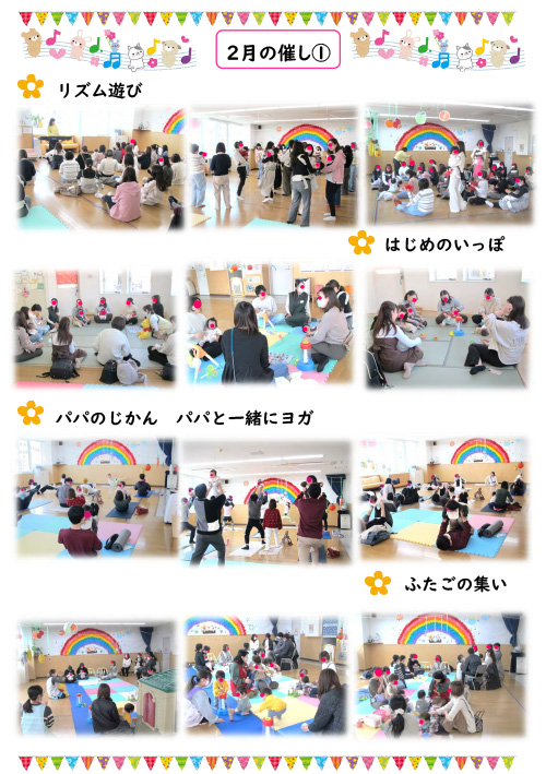 2026年2月の催し