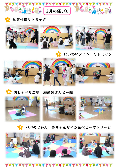 2026年3月の催し