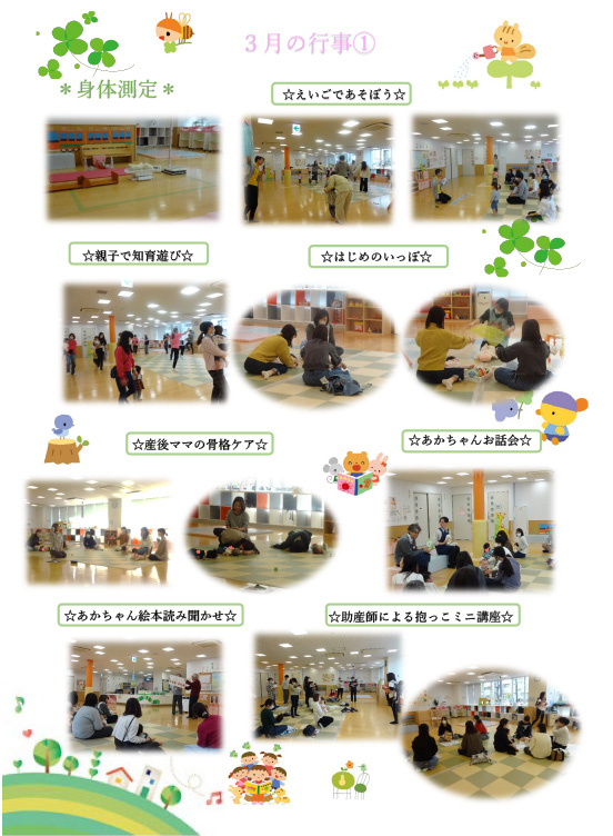 2026年3月の催し