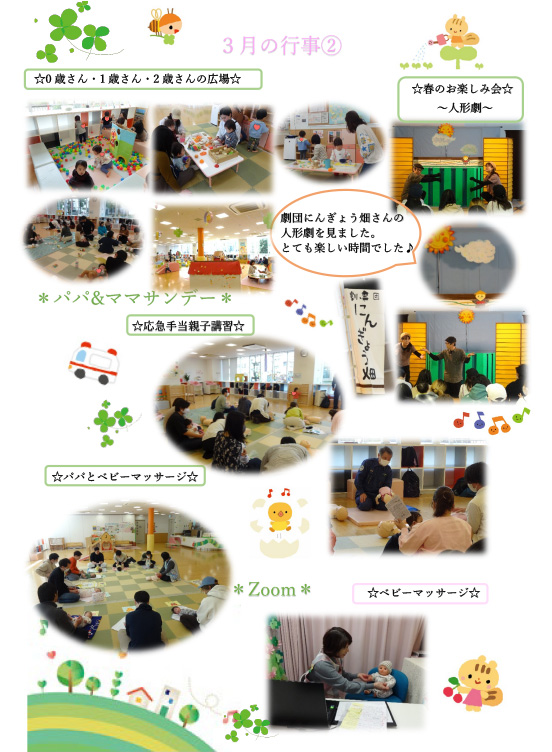 2026年3月の催し